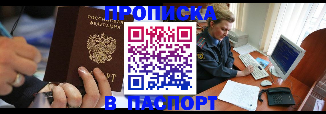прописка регистрация в Дагестанских Огнях