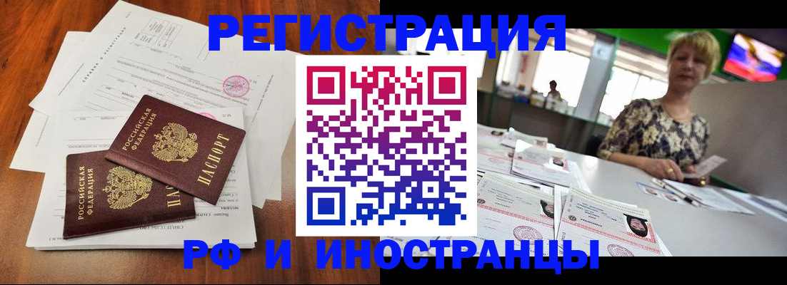 прописка иностранных граждан в Дагестанских Огнях