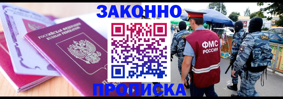 прописка в квартире в Дагестанских Огнях